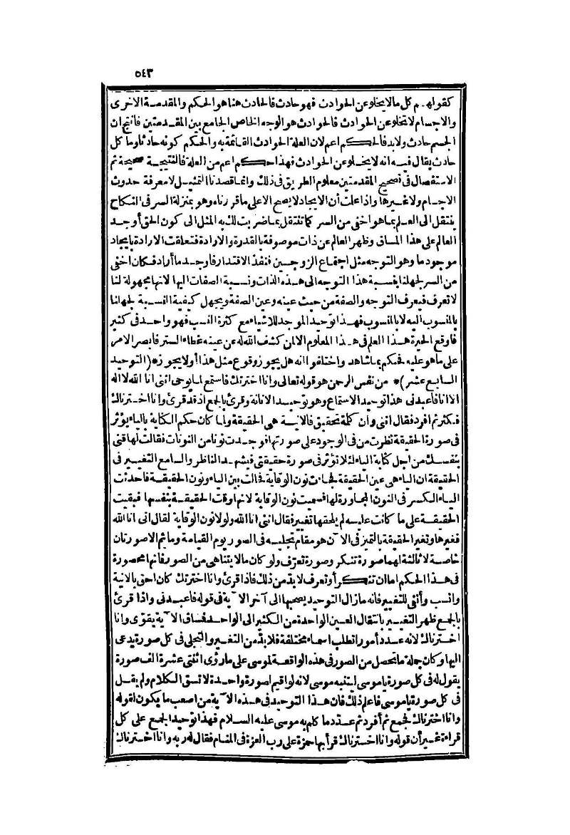 futmak.com - Page 543 - from part Two of the second Boulaq edition